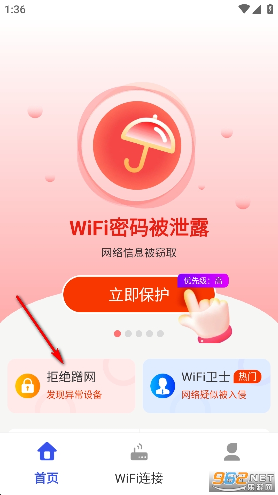 万能WiFi天天连app 万能WiFi天天连app