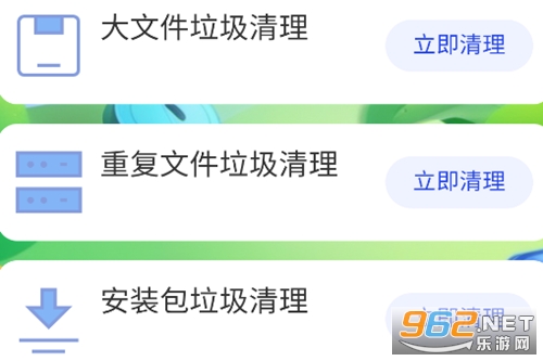 全速垃圾清理app 全速垃圾清理app
