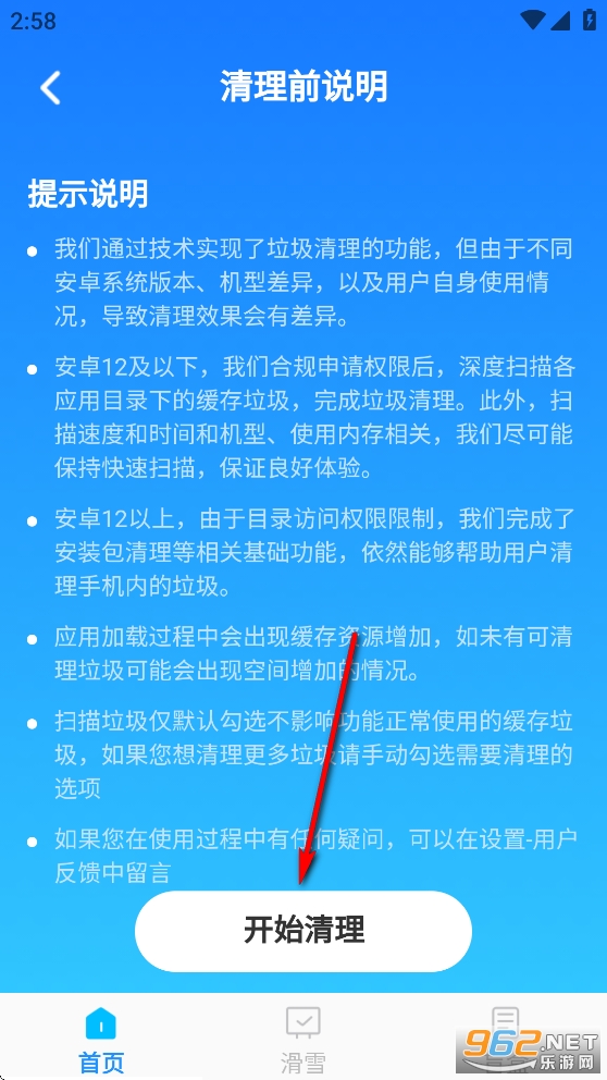 全速垃圾清理app 全速垃圾清理app