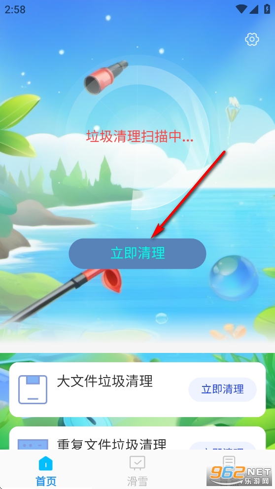 全速垃圾清理app 全速垃圾清理app