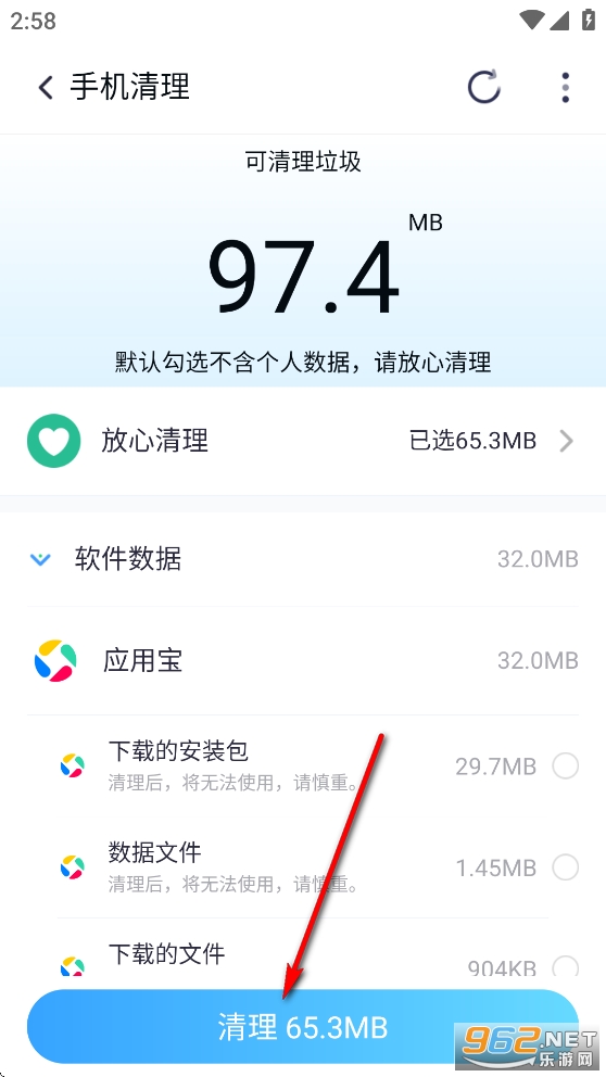 全速垃圾清理app 全速垃圾清理app