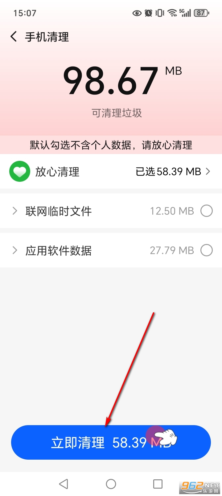 特快清理王app 特快清理王app