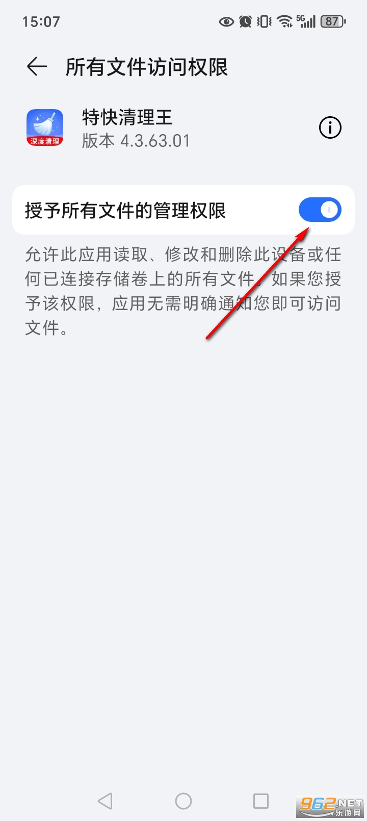 特快清理王app 特快清理王app
