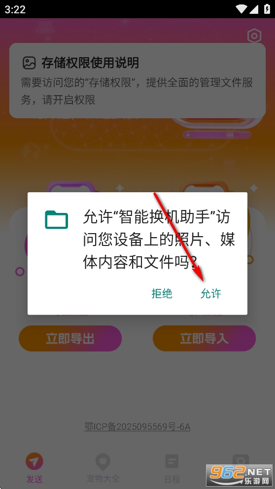 ���ܻ�������app