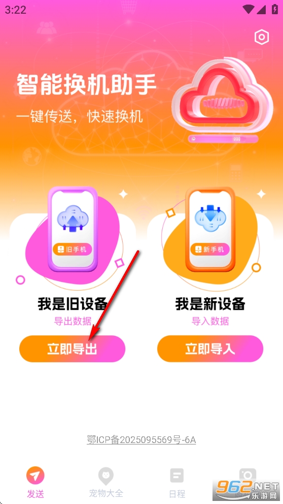 ���ܻ�������app