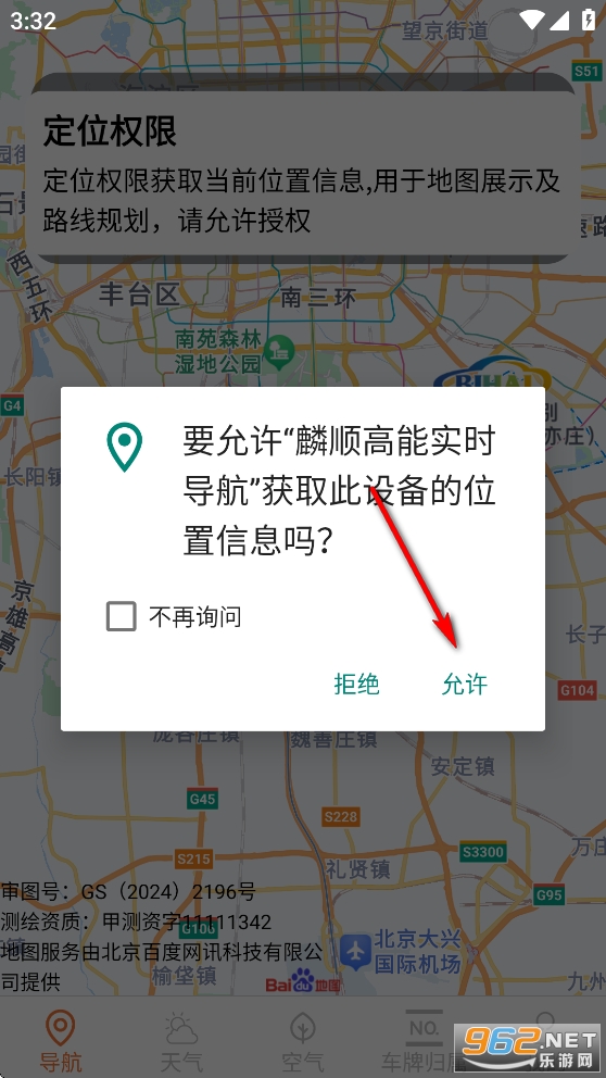 ��˳����ʵʱ����app