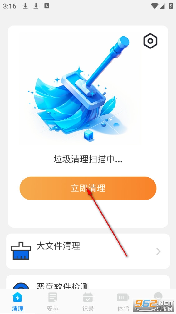 安心清理垃圾 安心清理垃圾