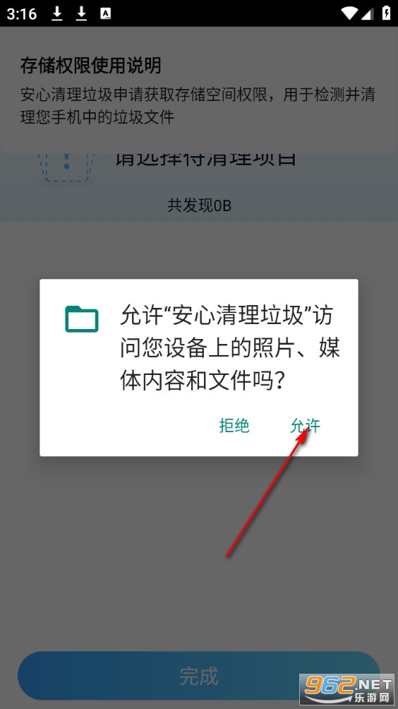 安心清理垃圾 安心清理垃圾