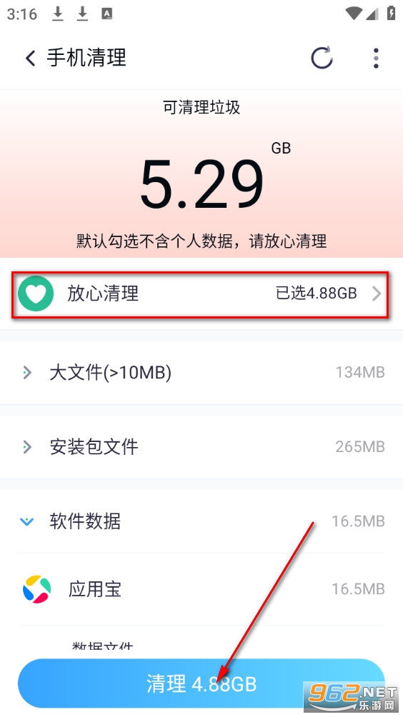 安心清理垃圾 安心清理垃圾