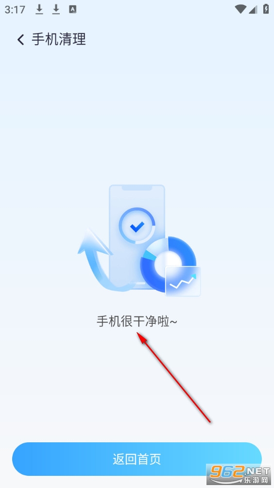 安心清理垃圾 安心清理垃圾