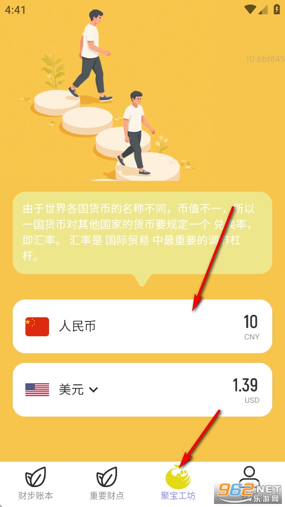 走路生财运app 走路生财运app