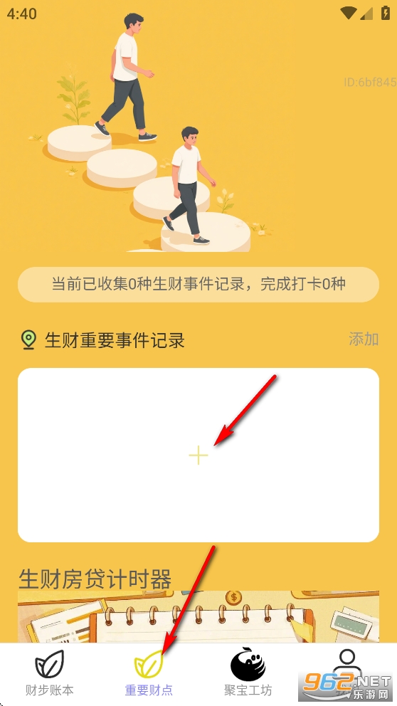 走路生财运app 走路生财运app
