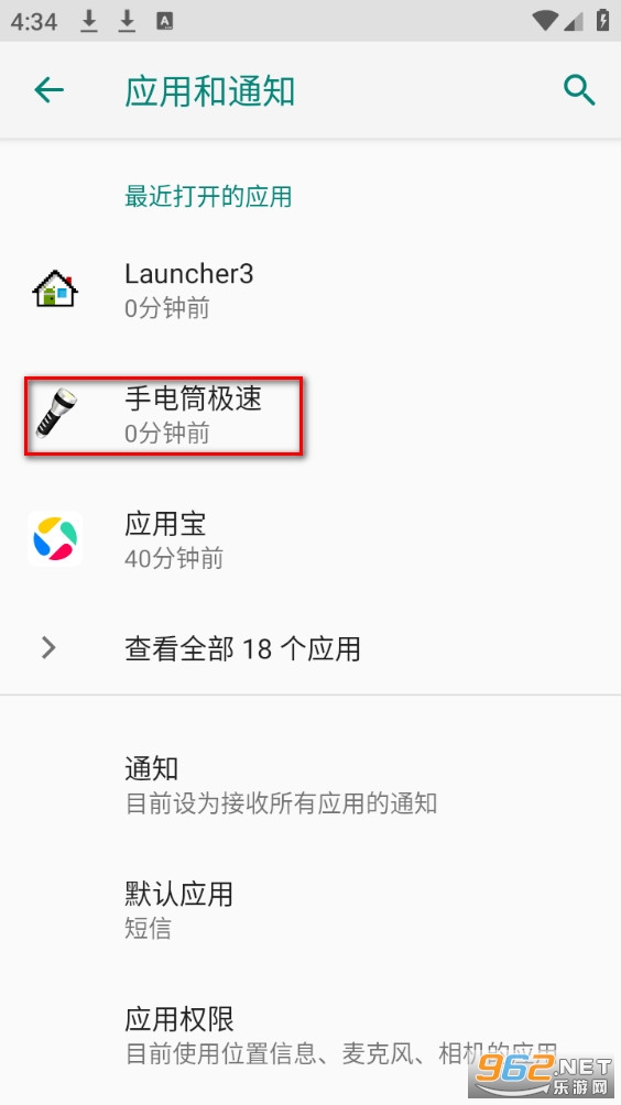 手电筒极速app 手电筒极速app