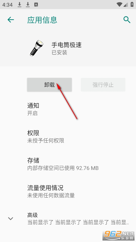 手电筒极速app 手电筒极速app