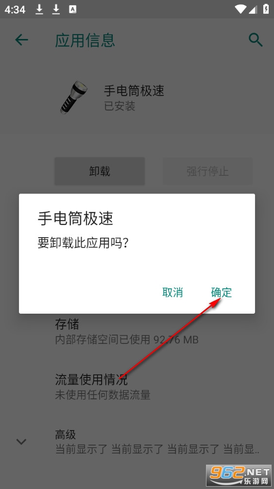 手电筒极速app 手电筒极速app
