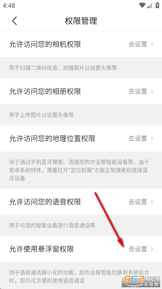 ��ҵ������app�ҳ���