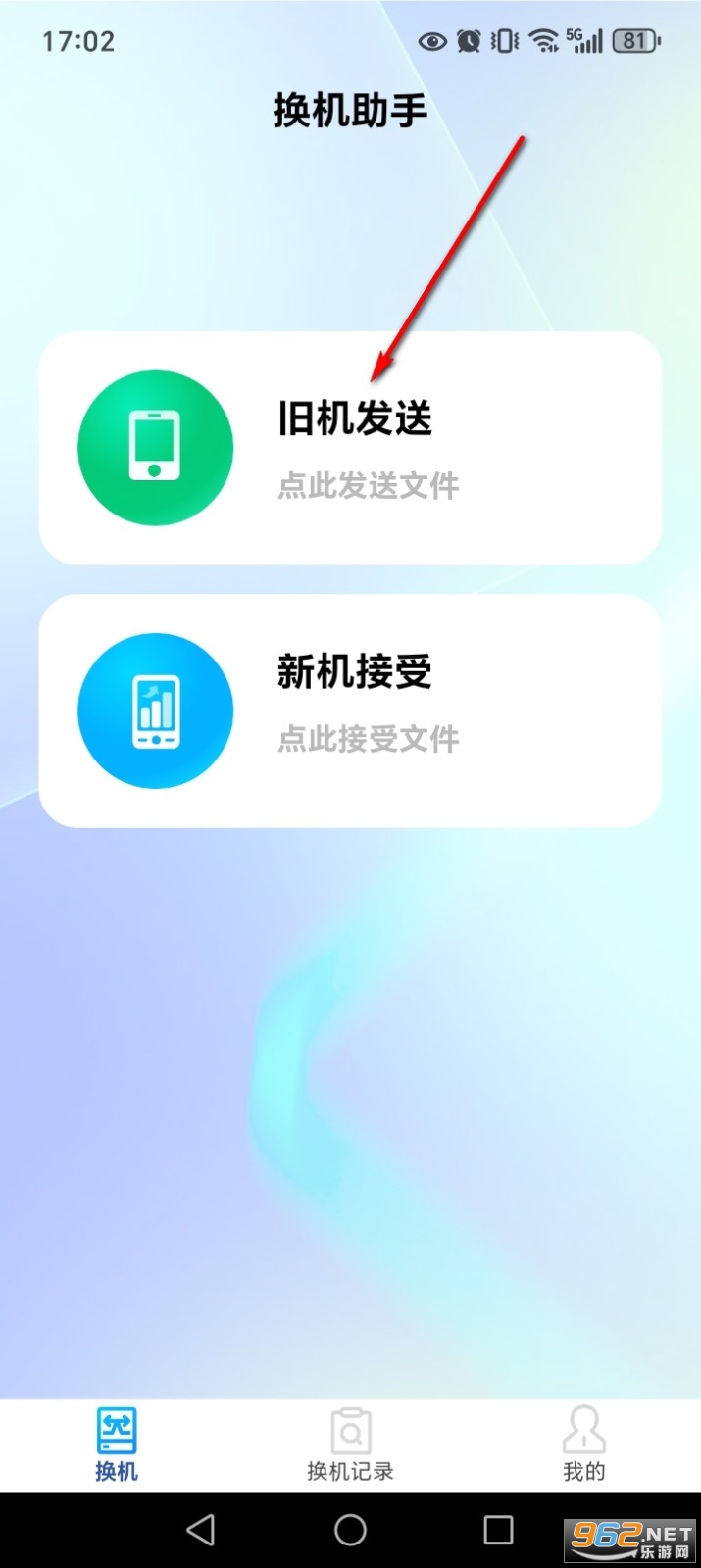 ��׿ͬ������app