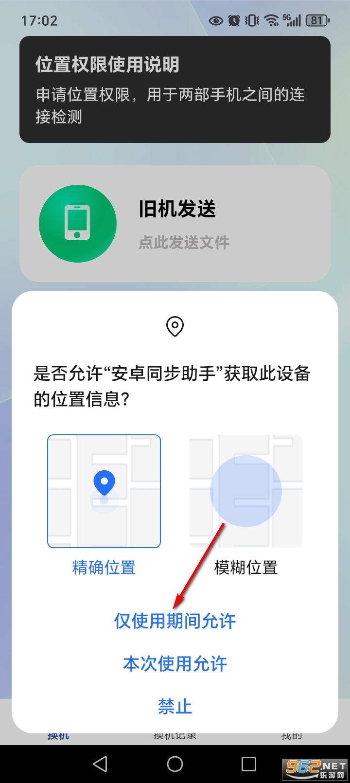 ��׿ͬ������app