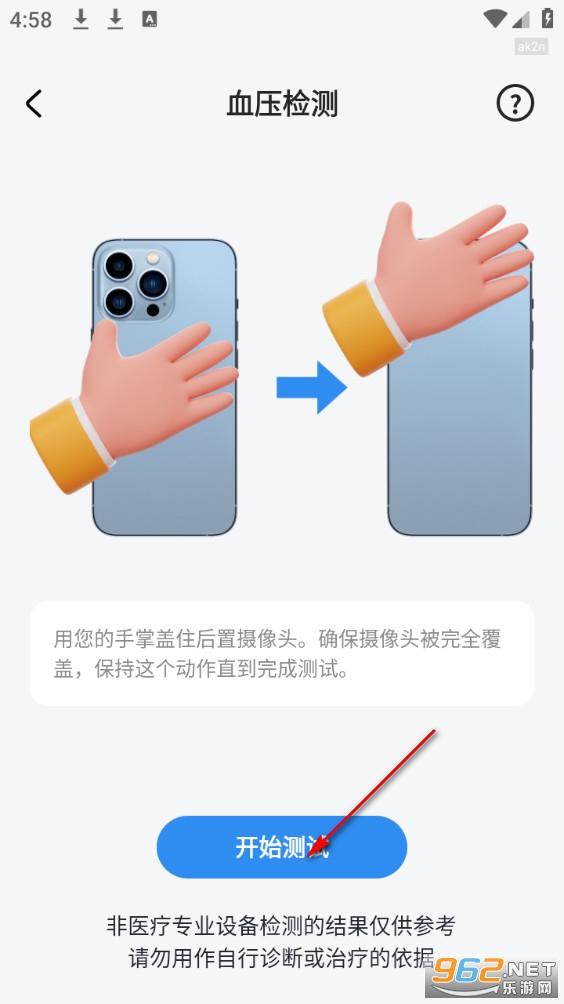 手机测血压血糖免费版 手机测血压血糖免费版