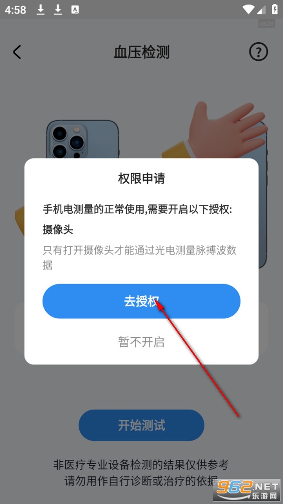 手机测血压血糖免费版 手机测血压血糖免费版