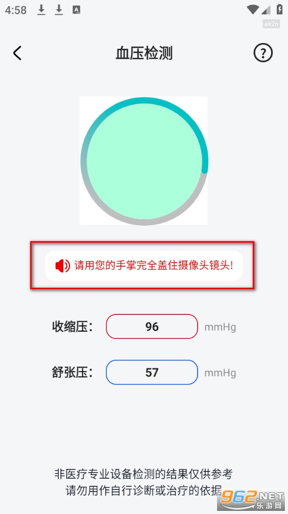 手机测血压血糖免费版 手机测血压血糖免费版