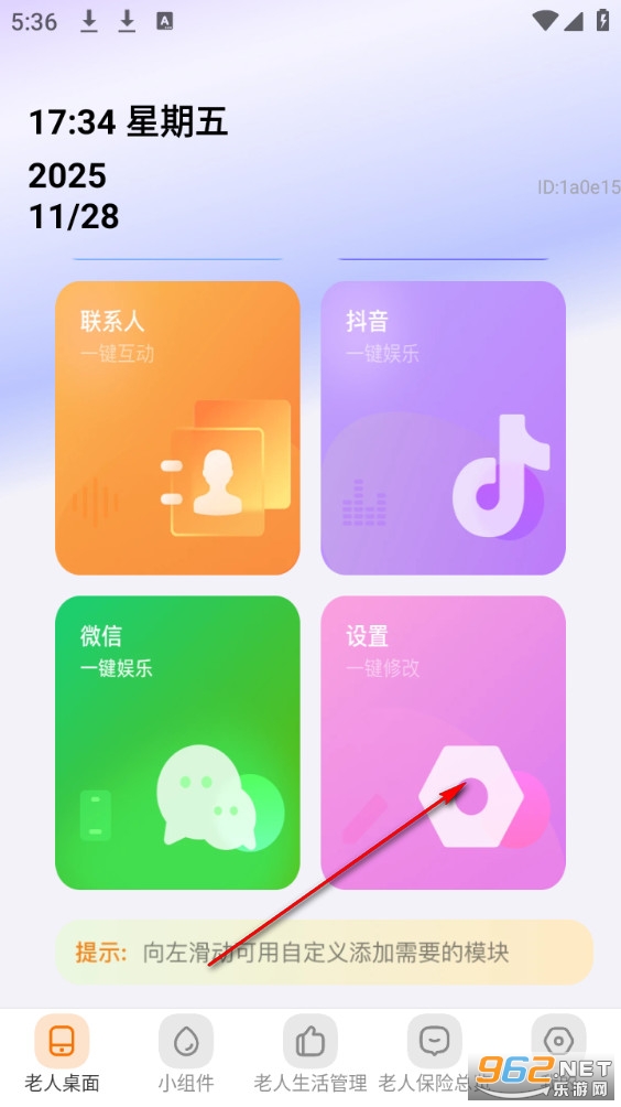 清楚看大字app 清楚看大字app