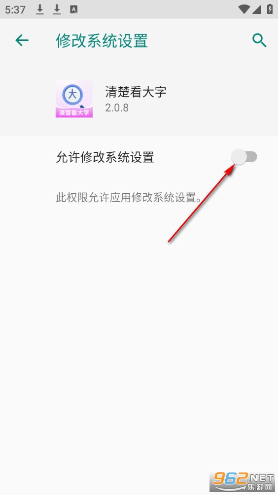 清楚看大字app 清楚看大字app