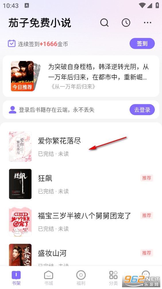 茄子免费小说 茄子免费小说