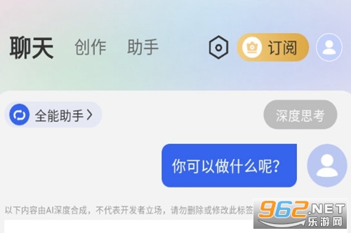 全能AI智能助手 全能AI智能助手