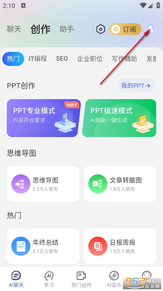 全能AI智能助手 全能AI智能助手