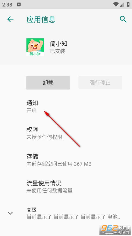 简小知app 简小知app