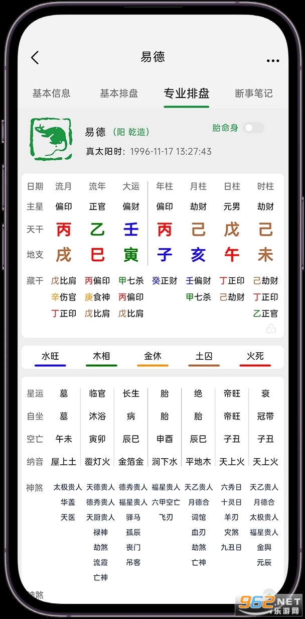 �׵°���app�ٷ���v1.0.6��ͼ4