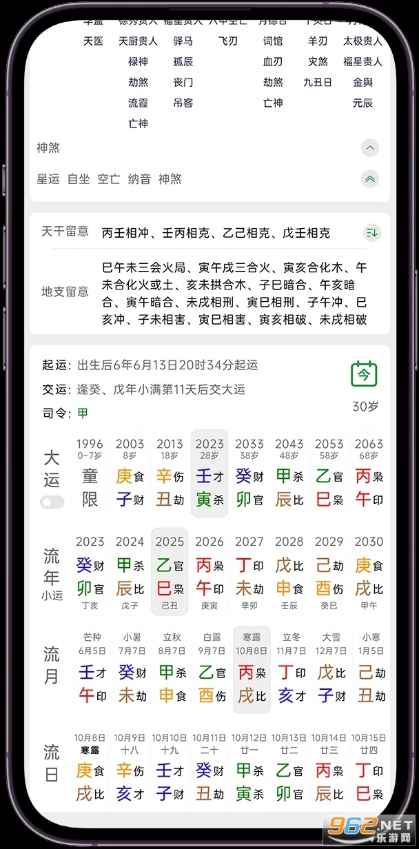 �׵°���app�ٷ���v1.0.6��ͼ1