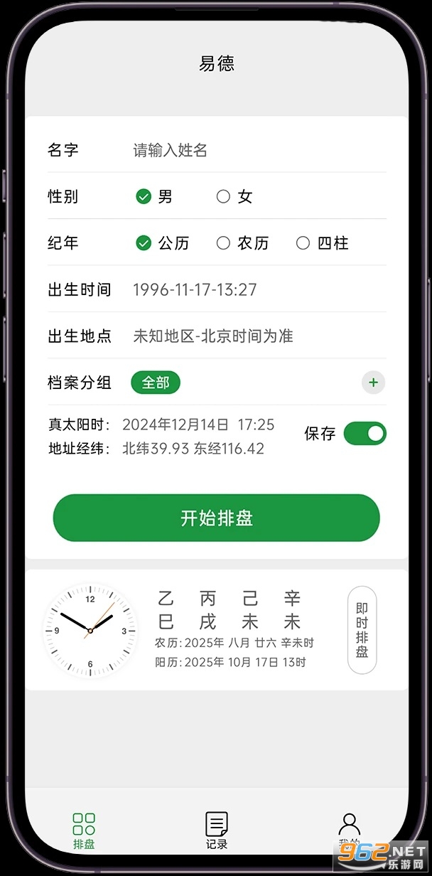 �׵°���app�ٷ���v1.0.6��ͼ0
