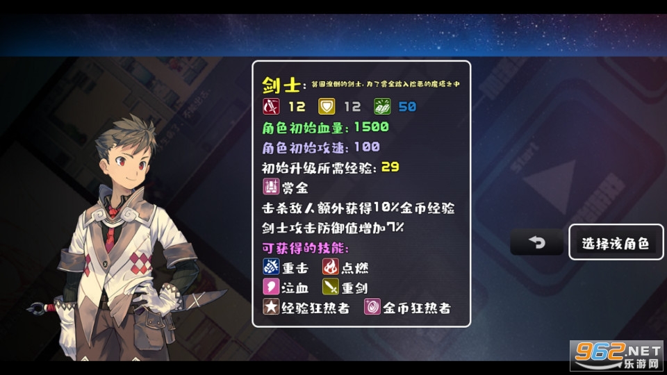 魔塔勇者魔法师篇截图3