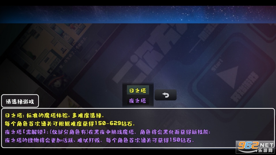 魔塔勇者魔法师篇截图4