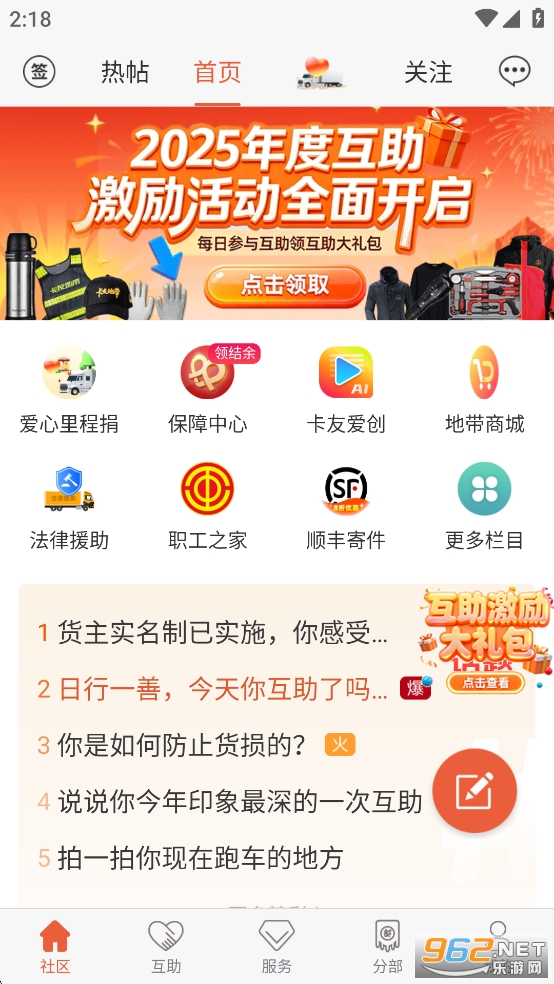 ���ѵش�app�ٷ����°�v3.1.0��ͼ0
