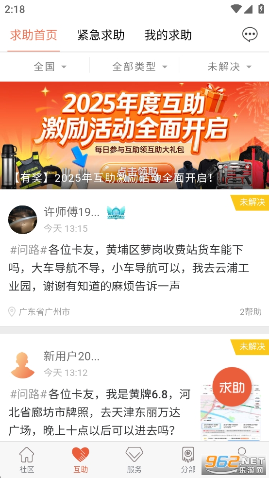 ���ѵش�app�ٷ����°�v3.1.0��ͼ1