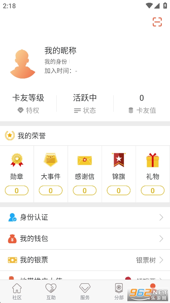 ���ѵش�app�ٷ����°�v3.1.0��ͼ3