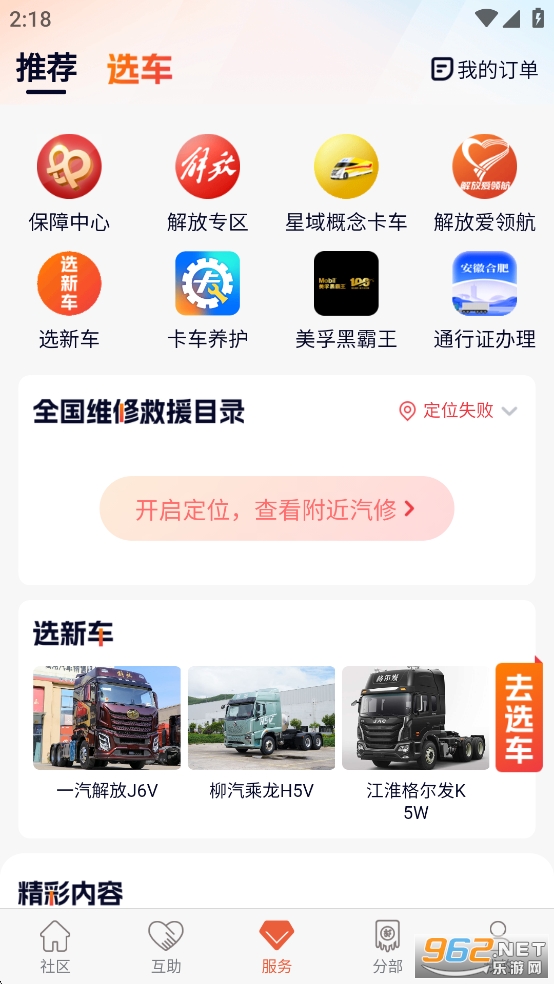 ���ѵش�app�ٷ����°�v3.1.0��ͼ2