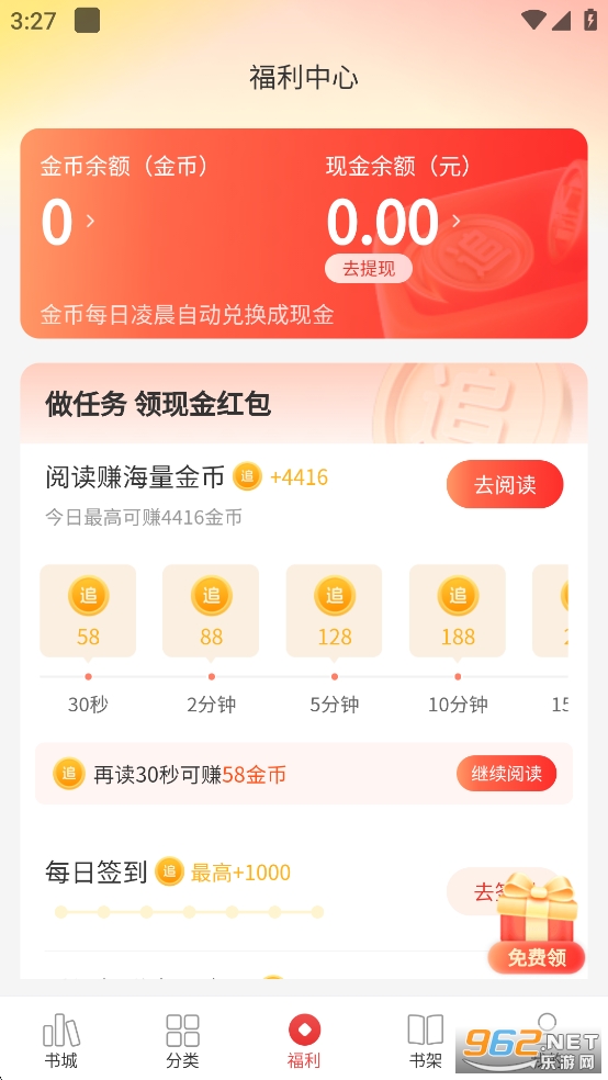 追书神器官方正版截图2