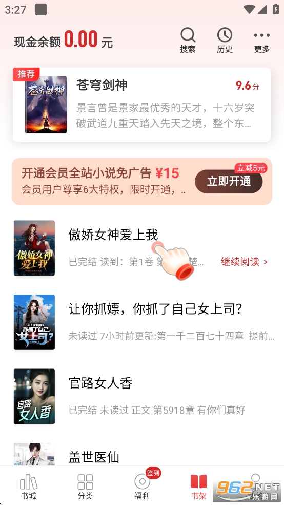 追书神器官方正版截图3