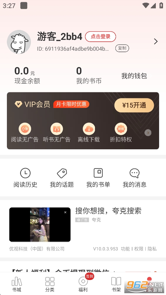 追书神器官方正版截图4