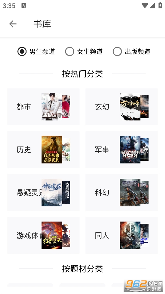 ����С˵app��ͼ4