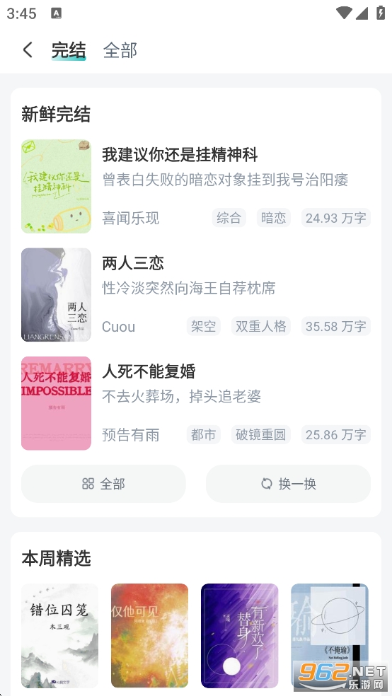 �����Ķ�app�ٷ���v2.8.5.1��ͼ4