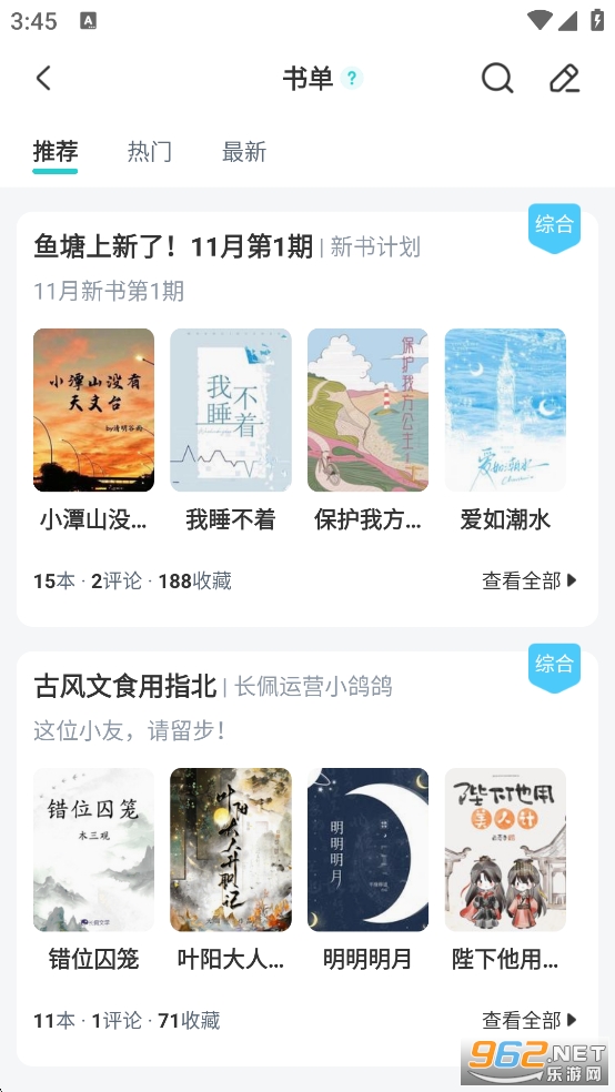 �����Ķ�app�ٷ���v2.8.5.1��ͼ3