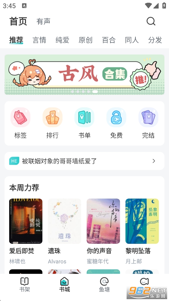 �����Ķ�app�ٷ���v2.8.5.1��ͼ1
