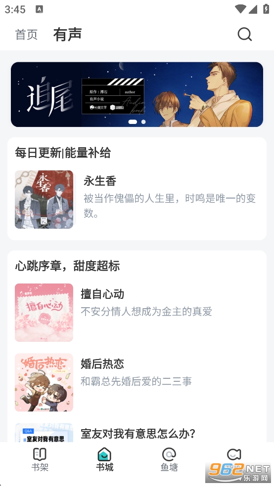 �����Ķ�app�ٷ���v2.8.5.1��ͼ5