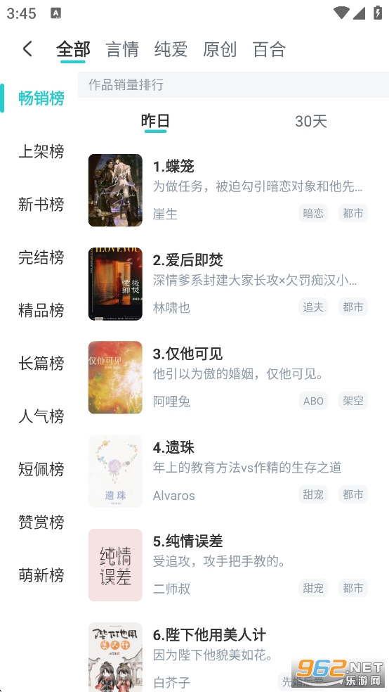 �����Ķ�app�ٷ���v2.8.5.1��ͼ2