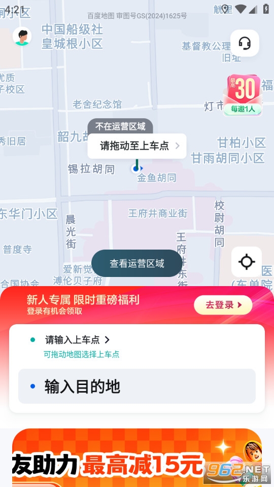 �ܲ�����appv4.50.0.0��ͼ3